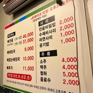 시골집얼큰이뼈해장국 리뷰 사진