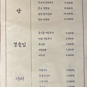 초저녁 리뷰 사진