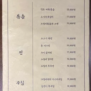 초저녁 리뷰 사진