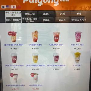 팔공티 리뷰 사진