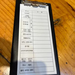 솔밭회조개구이 리뷰 사진