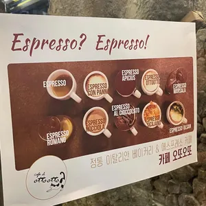 카페 오또오또 리뷰 사진