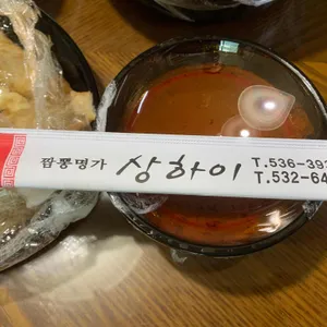 짬뽕명가상하이 사진