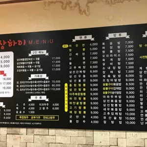 짬뽕명가상하이 리뷰 사진