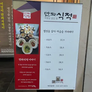 만파식적 리뷰 사진