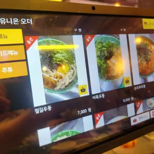 철길우동까스 리뷰 사진