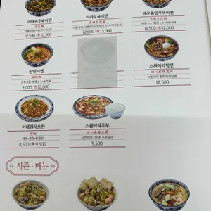 우육미엔 리뷰 사진