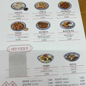 우육미엔 리뷰 사진