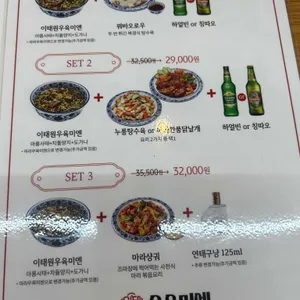우육미엔 리뷰 사진