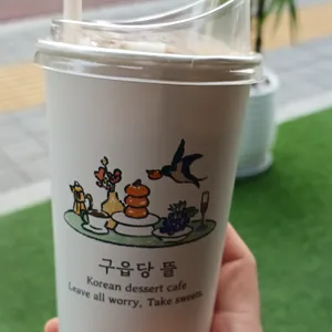 구읍당뜰 사진