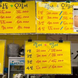 은총횟집 리뷰 사진