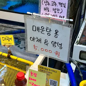 은총횟집 리뷰 사진