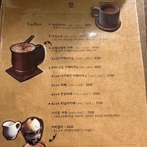 백미당 리뷰 사진