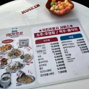 먹킨호프 리뷰 사진