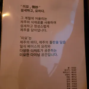 미묘 리뷰 사진