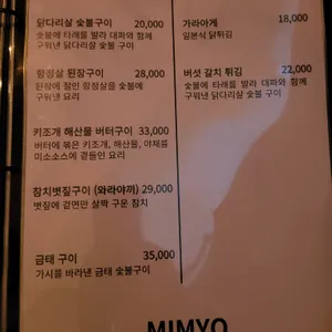 미묘 리뷰 사진