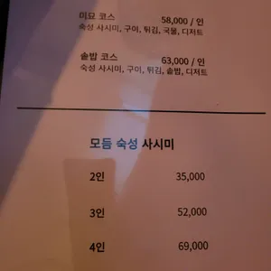 미묘 리뷰 사진
