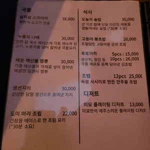미묘 리뷰 사진
