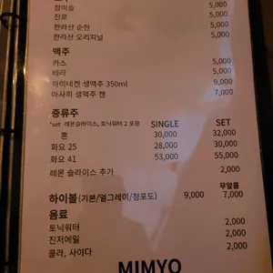 미묘 리뷰 사진