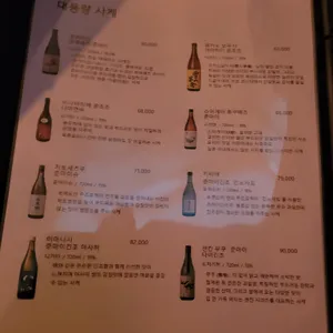 미묘 리뷰 사진