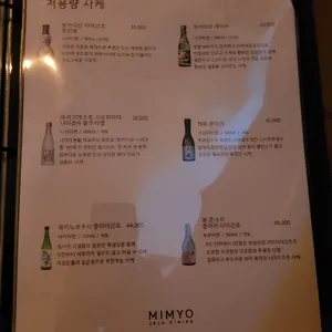미묘 리뷰 사진