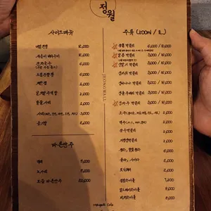 정월 리뷰 사진