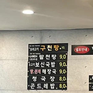 고두방 리뷰 사진