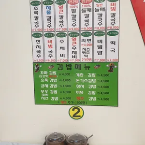 초록면가 리뷰 사진