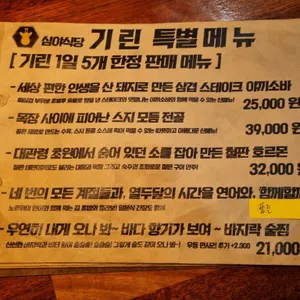 심야식당 기린 리뷰 사진