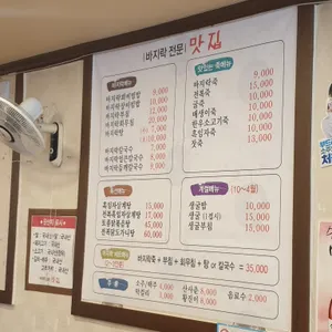 바지락전문맛집 리뷰 사진