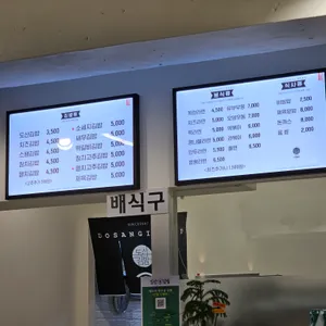 도산 김밥 리뷰 사진