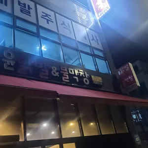 닭발집 리뷰 사진