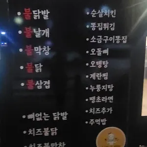닭발집 리뷰 사진