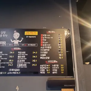 닭발집 리뷰 사진