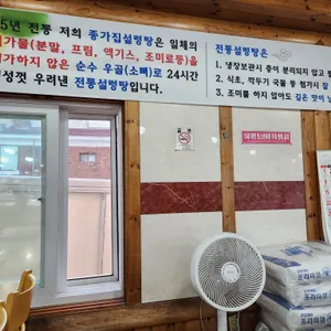 종가집설렁탕감자탕 리뷰 사진