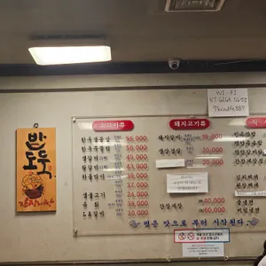 마포갈비 생등심 리뷰 사진