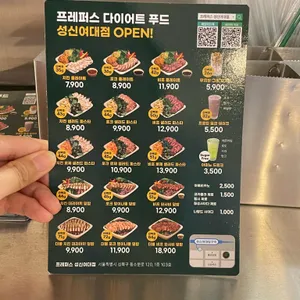 프레퍼스 다이어트 푸드 리뷰 사진