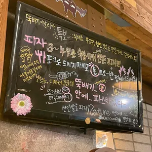 뚝배기이탈리아 리뷰 사진