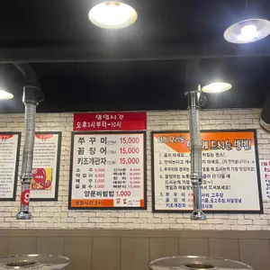 아우네쭈꾸미 리뷰 사진
