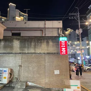 아우네쭈꾸미 리뷰 사진