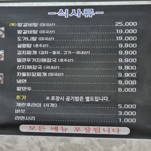 동나무집 리뷰 사진