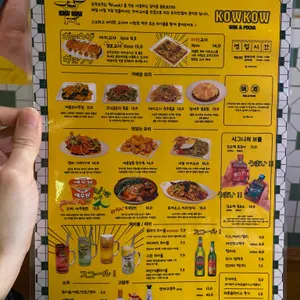 카우카우 리뷰 사진
