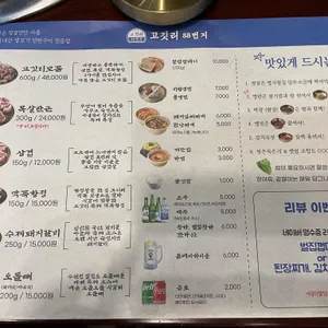 고깃리88번지 리뷰 사진