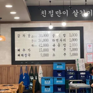 형제들감자탕 리뷰 사진