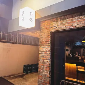단독 리뷰 사진
