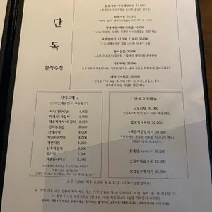 단독 리뷰 사진