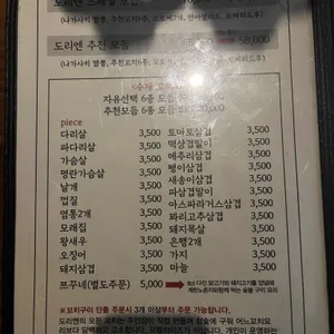 도리엔 리뷰 사진