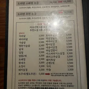 도리엔 리뷰 사진