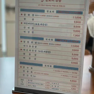 달토끼짬뽕 리뷰 사진