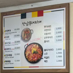 한남부대찌개 리뷰 사진